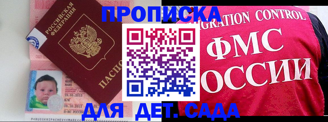 временная регистрация собственник в Михайловке