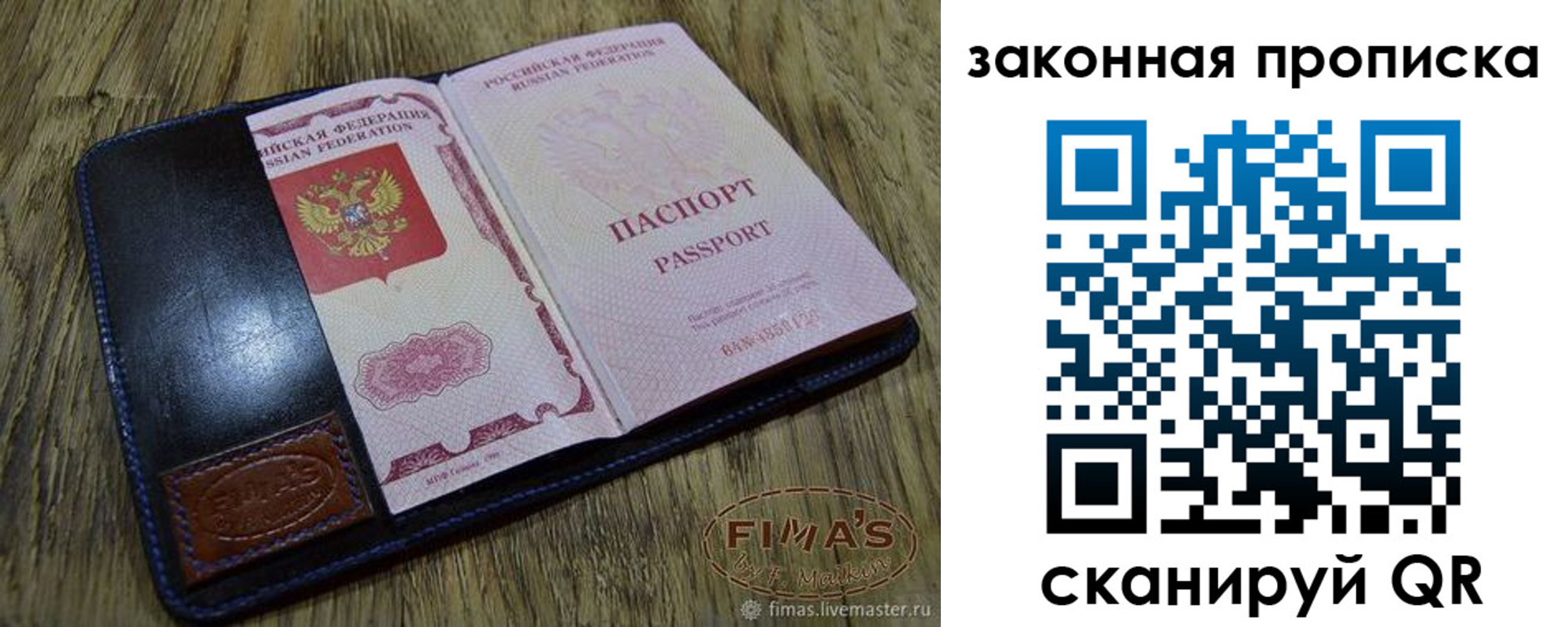 временная регистрация для школы в Михайловке