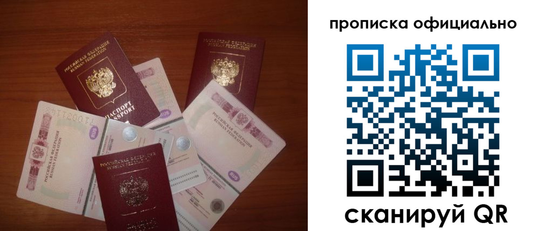прописка регистрация в Михайловке