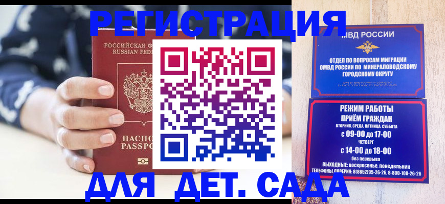 регистрация для школы в Михайловке