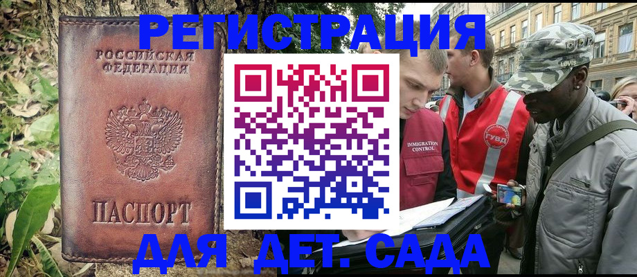 прописка регистрация в Михайловке